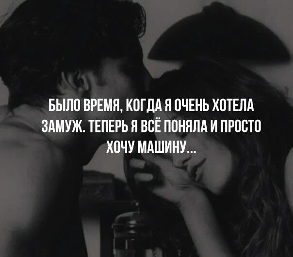Поняла что не хочу замуж. Бастер китон и натали толмадж. Раньше я хотела замуж а теперь. Раньше я хотела замуж а теперь. Хотел жениться а теперь.