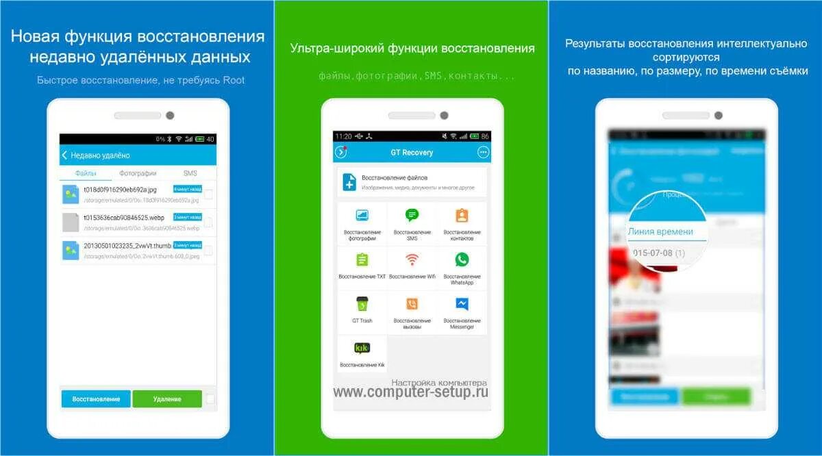 Как восстановить приложение на андроиде после удаления. Восстановление удаленных смс. удалённые смс восстановить. как восстановить удаленные sms. восстановление удаленных фото на андроид.