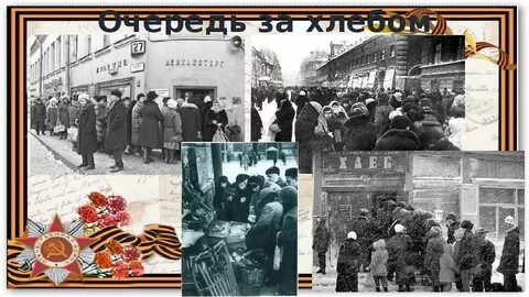 В очереди за хлебом стояли