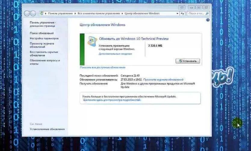 Как обновить виндовс 7 до 8. Обновление windows 7 до windows 10. обновление с виндовс 7 до виндовс 10. windows 7 до windows 10. обновление windows 8 до windows 10.