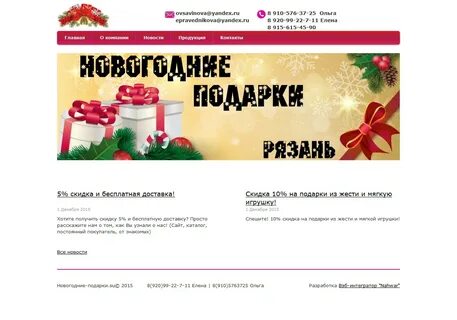 Сайты подарков предложить