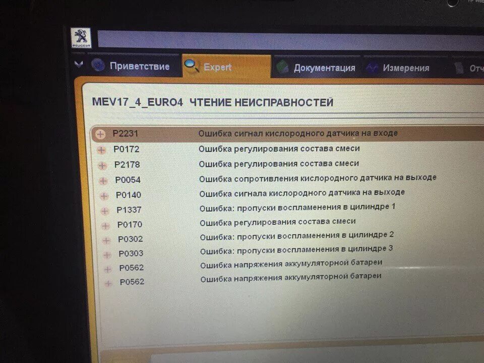 Пежо 308 ошибка p2085. Пежо 308 ошибка р2074. P0172 Пежо 308. Расшифровка ошибок пежо 308