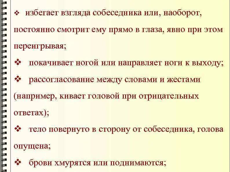 Как можно избежать неприятного взгляда собеседника?. Избегающий собеседника взгляд. Взгляд на собеседника. Избегать взгляд. Как избежать неприятных