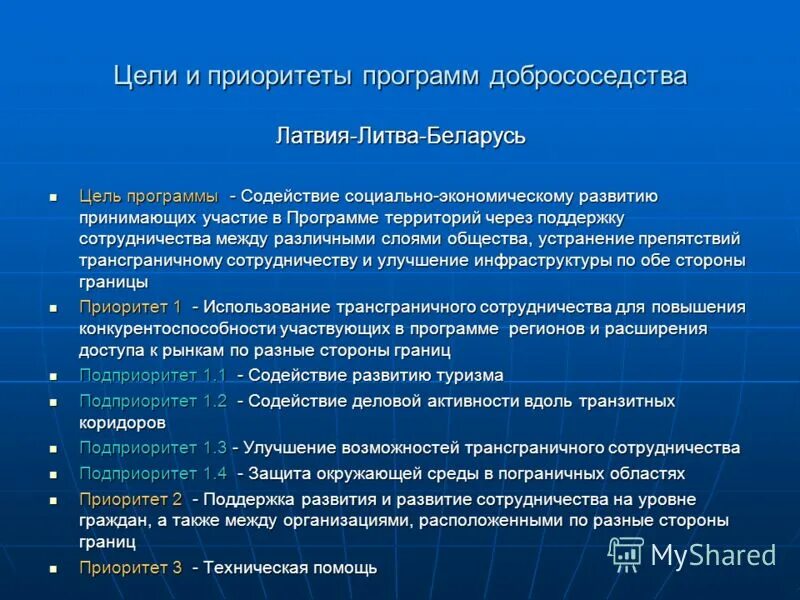 Общение - территория без сверно скловия. Территория закона конкурс. Протолита. Программы территория. Реализация социальных программ в алтайском крае презентация.