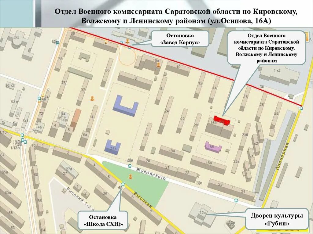 Юридический адрес военкомата. Отдел военного комиссариата Кировского района. Военкомат Ленинского района Саратов. Военный комиссариат Кировского района Саратова. Военкомат Кировский район.