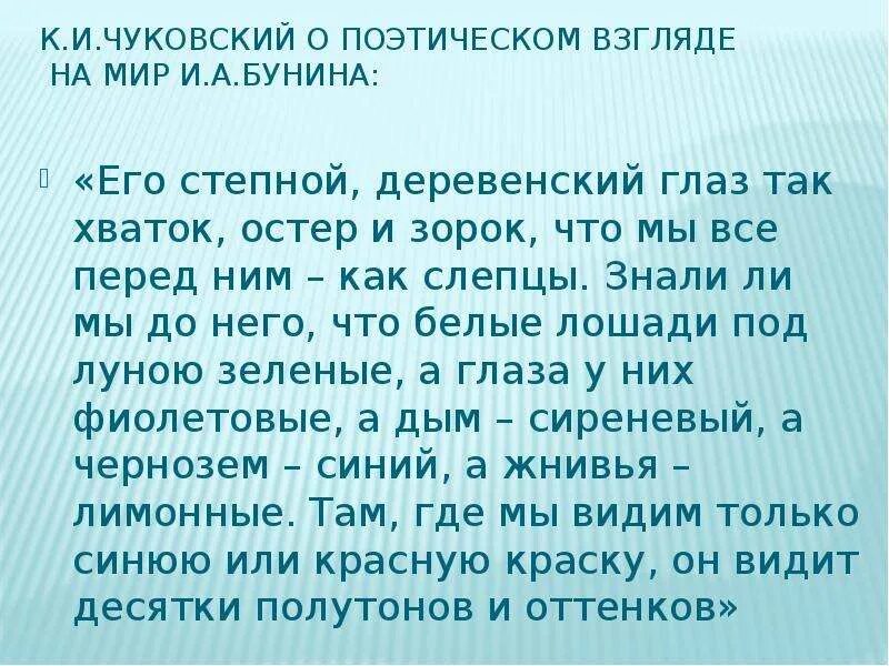 План рассказа цифры бунин. Бунин в деревне план. Цитатный план цифры Бунин. План рассказа в деревне Бунин. План в деревне Бунин 5 класс.