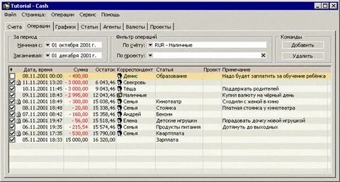 Программа кэш