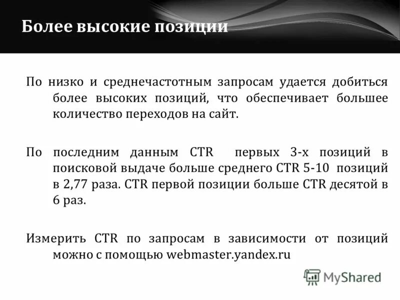 высшая позиция. высшая позиция. финансовые гарантии. гарантируем результат. позиции высших судов.