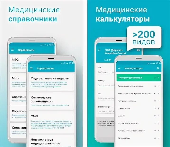 Какие программы для медиков. Какие программы для медиков