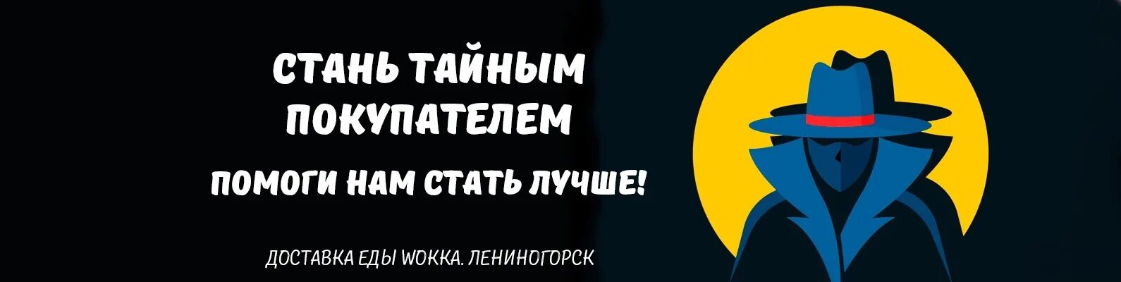 Как стать тайным покупателем. Тайный покупатель. Тайный клиент. Тайный покупатель картинки. Работа тайным покупателем.