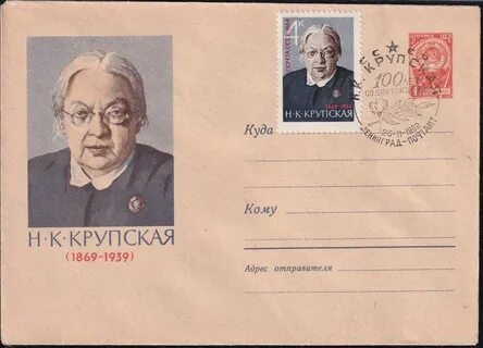Крупская 26