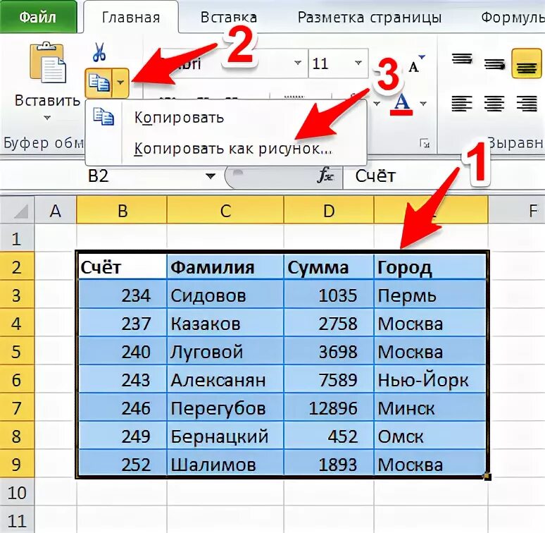 Как в экселе добавлять фото. Как в экселе добавлять фото