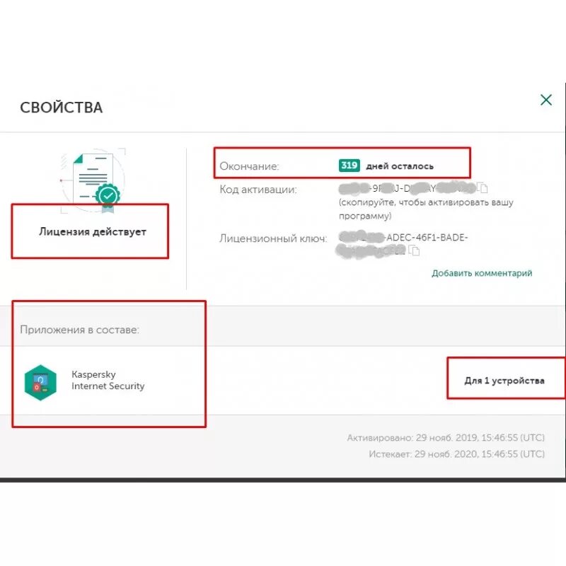 Kaspersky Internet Security 2022. Kaspersky Internet Security ключи 2022. Kaspersky Internet Security Интерфейс активация. Kaspersky Premium ключик активации. Касперский ввести код активации