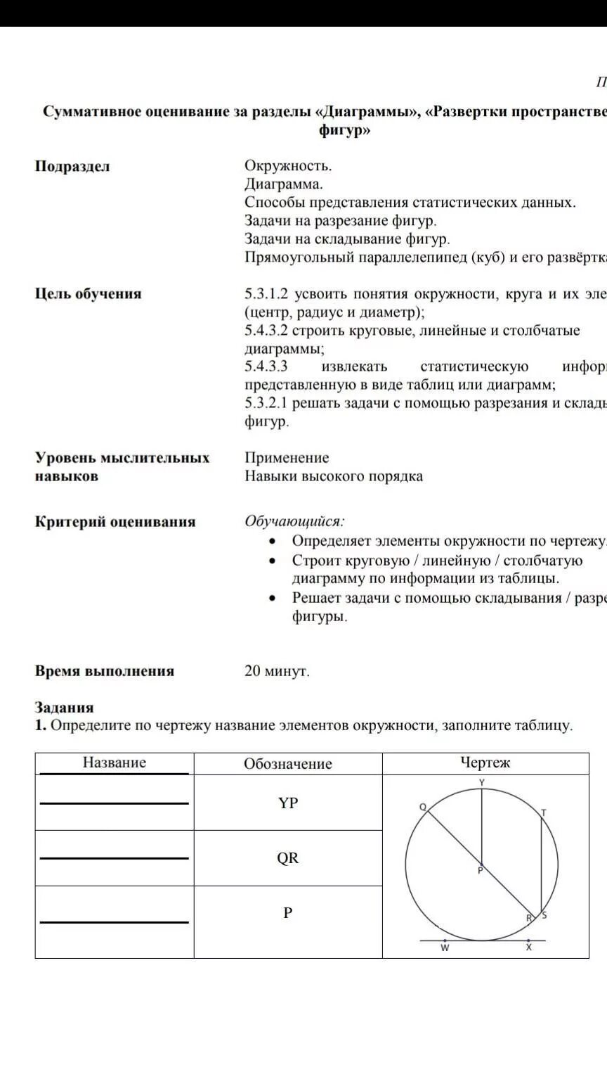 Сор3 по математике за 4 четверть 6 класс. Сор математика 3 четверть 2 класс. Сор 4 класс математика 3 четверть. Сор 3 по математике 4 класс 4 четверть. Соч по математике 4 класс 4 четверть