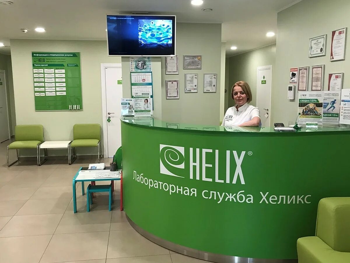 Хеликс центры. Helix лаборатория. [Tykbrs. Телефоны центра хеликс