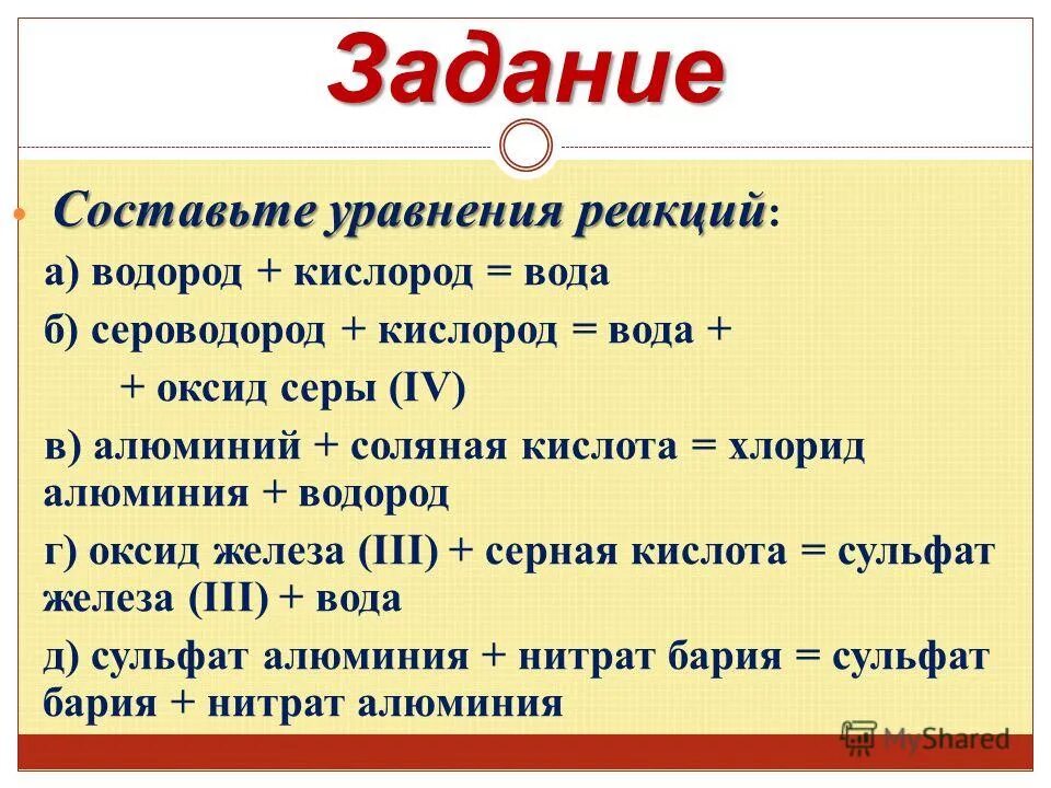 Соляная кислота алюминий хлорид алюминия водород. Соляная кислота и оксид серы 4. Оксид алюминия и соляная кислота. Оксид алюминия + соляная кислота = хлорид алюминия + вода. Гидроксид алюминия и соляная кислота формула