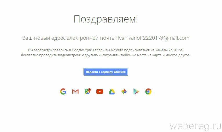 Новый аккаунт gmail. Gmail регистрация. Gmail почта регистрация. Зарегистрироваться почта gmail.com. Гугл регистрация почты без номера.