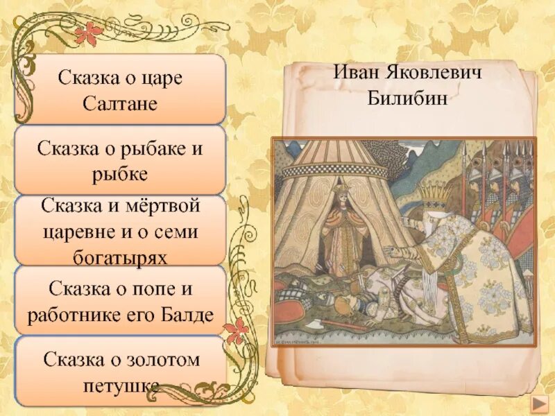 Пушкин а. Сказка о мёртвой царевне и о семи богатырях царица,мать царевны. План сказки о царе. Сказка о царе салтане и мертвой царевне. Рождение дочери в сказке о мертвой царевне и семи богатырях.