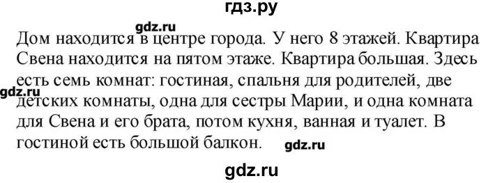 Русский язык 6 класс упражнение 661. Русский язык 5 класс 1 часть упражнение 371. Русский язык 5 класс ладыженская упражнение 371. Руск 5 класс 1 часть упражнение 371.