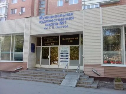 Самарские художественные школы