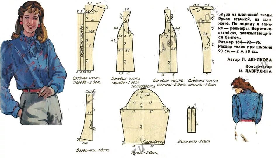 На пошив 1 блузки уходит 80. Блуза рукав реглан воротник стойка выкройка. Модели блузок с выкройками. Выкройка блузки с Бартом. Воротник бант на блузке выкройка.