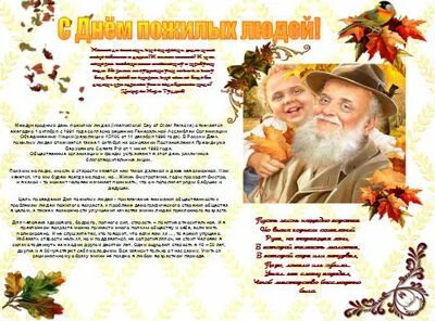 Людям как оформить пожилого человека