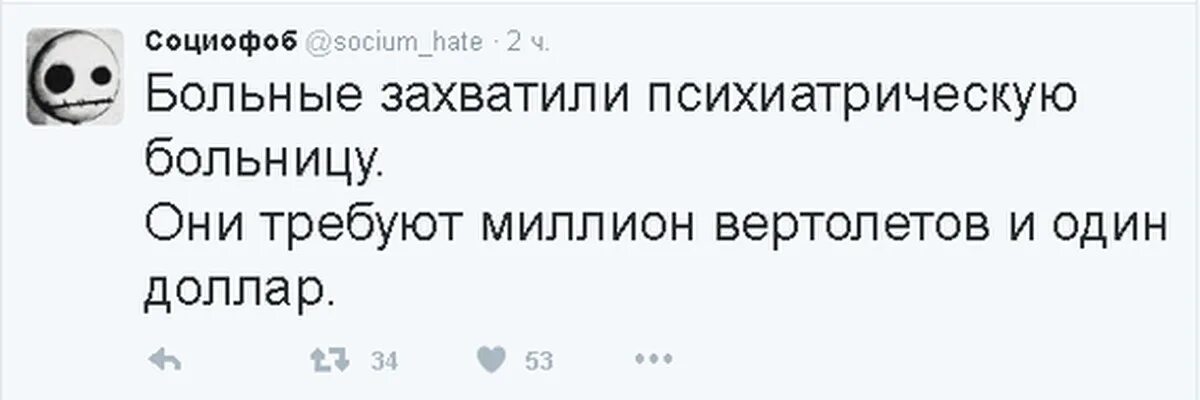 Песня интроверт социофоб и я боюсь микробов. Социофоб. я социофоб. социофоб в интернете. социофоб это человек который.