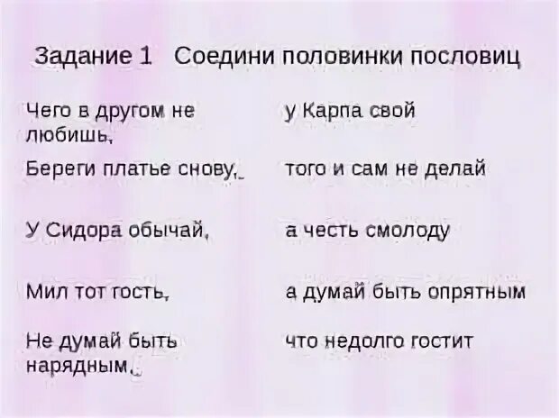 Выбери окончание фразы