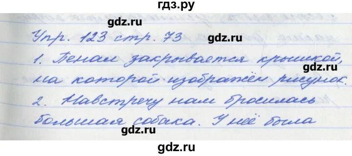 Русский язык 8 класс упражнение 139. Задание 123 по литературе. Упражнение 123 русский язык 6 класс ладыженская. В русском языке мне дали страница 123 задание 310. В русском языке мне дали страница 123 задание 310.