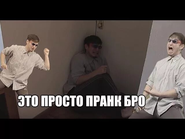 It just a prank