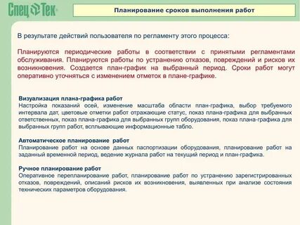 Работы выполняются в срок