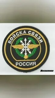 Связь вс 4