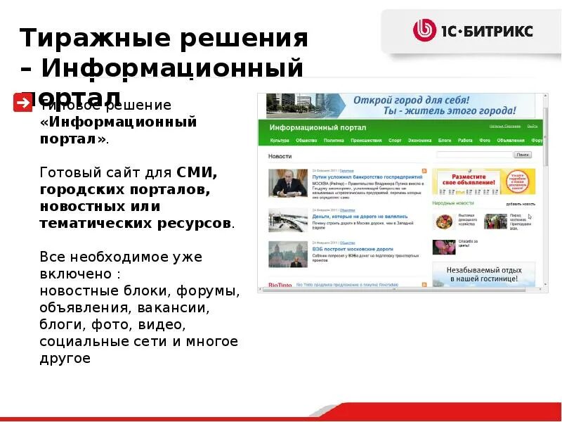Основной информационный портал. Информационный портал примеры. информационный портал и блог. общий информационный портал. информационный портал характеристики.