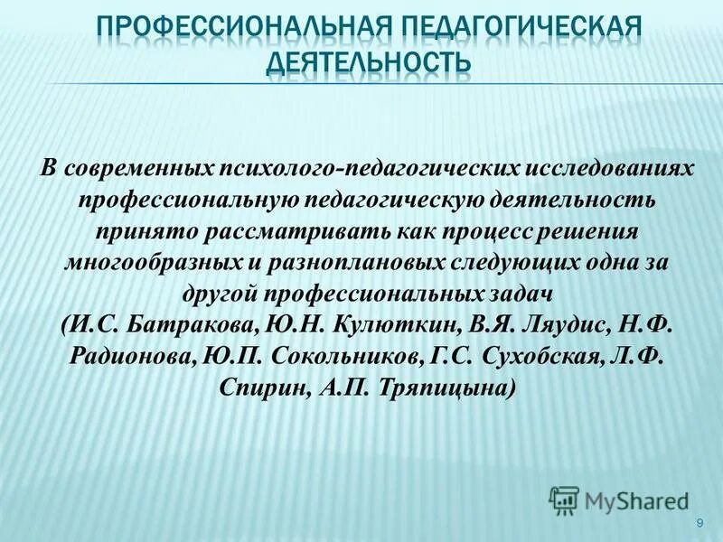 ю. с сухобская. кулюткин фото. н психология обучения взрослых. кулюткин ювеналий николаевич.