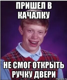 Смог открыть