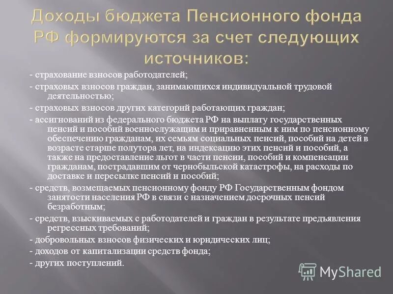 Конституция рф пенсия