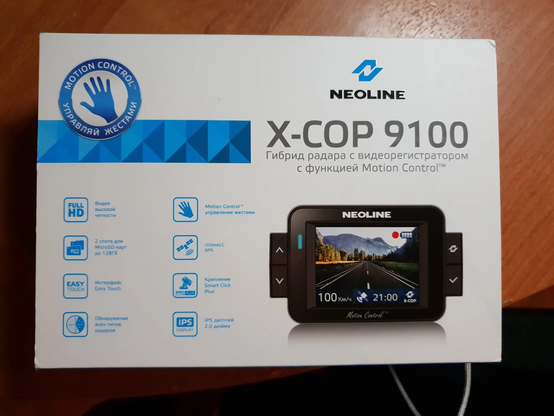 Neoline x-cop 9100. Видеорегистратор Neoline x-cop 9100s. Neoline s9000. 8800 Neoline Neoline x-cop. X cop 9100s купить