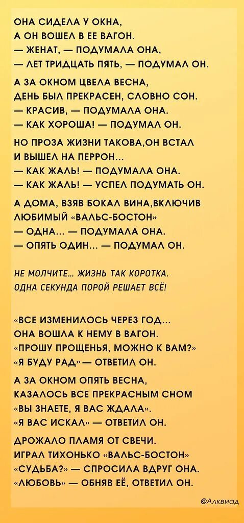 Какая прелесть не местный подумала она картинка. Картинка ой какая вы прелесть не местный подумала я. Женат подумала она стихотворение. Вот еще подумала она. Она сидела у окна а он вошел стих.