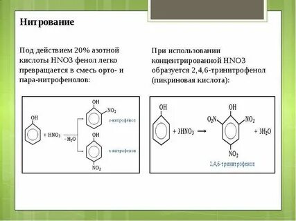 Толуол hno3