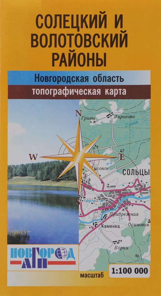 Новгородская область на английском. Сольцы на карте новгородской. Сольцы вид сверху. Великий новгород старая русса расстояние. Карта г.