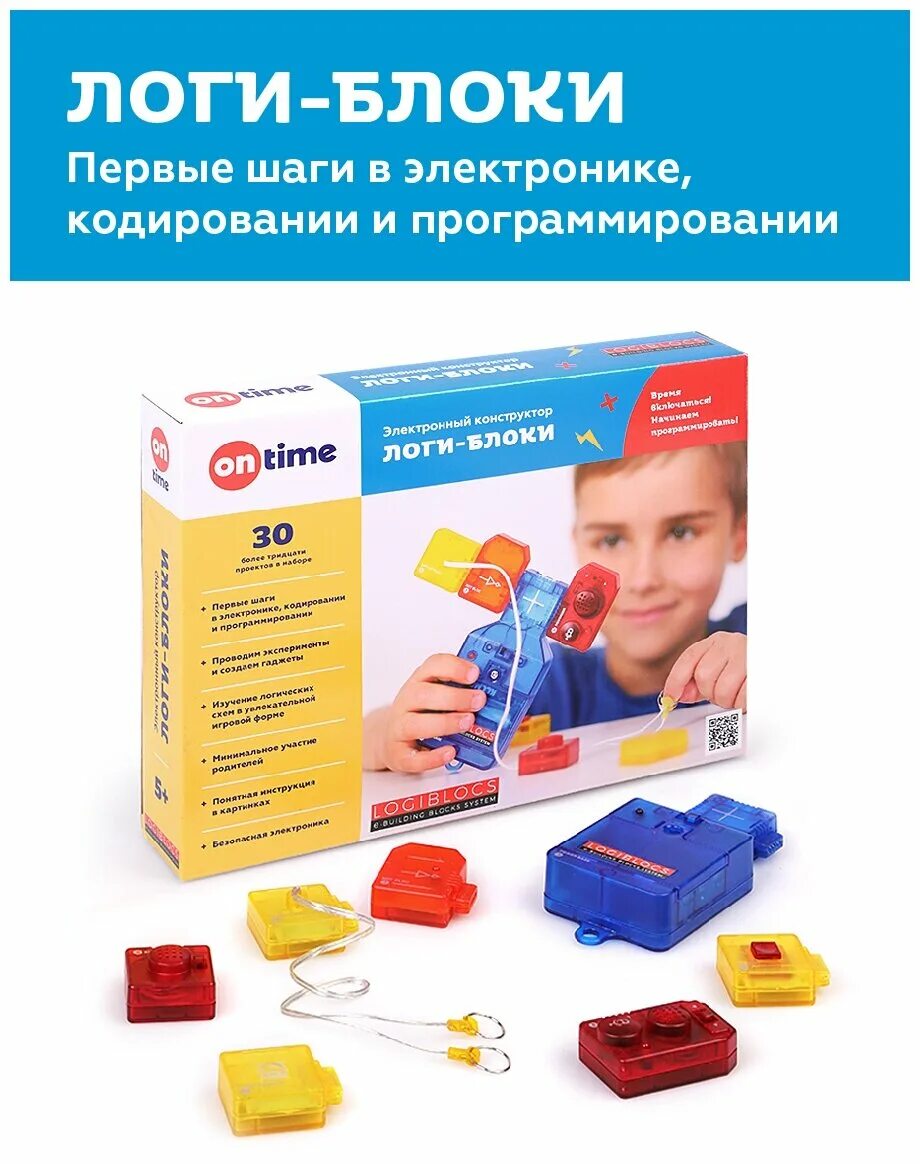 электронный конструктор on time «логические блоки» (30 проектов). 70022, электронный конструктор логи-блоки, 12 проектов отзывы. конструктор логи блоки. электронный конструктор логи блоки. электронный конструктор логи-блоки "умный сейф".