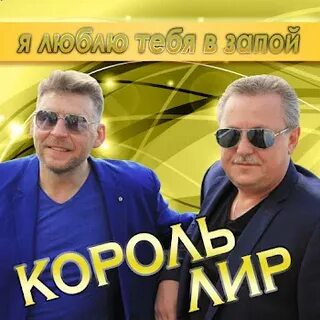 Король лир салам алейкум казахстан