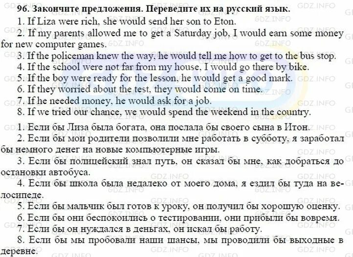 Английский 5 класс стр 73 текст. Английский язык 7 класс биболетова учебник ответы. Упражнения 7 класс английский язык. Текст с русского на английский для 7 класса. Домашнее чтение по английскому языку 7 класс.