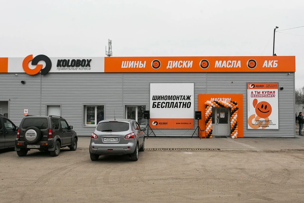 магазин шин. магазин диск. шинный центр шлепакова нижний новгород. шины диски нижний новгород. шинный центр в набережных челнах.