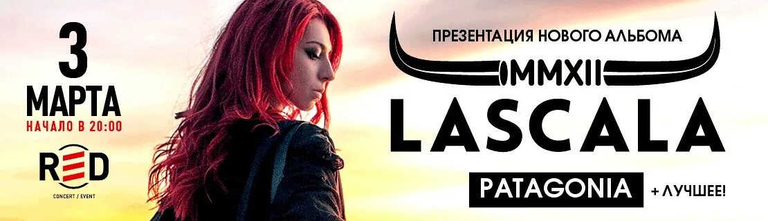 Анна грин lascala в купальнике. Lascala реванш клип. Lascala манеж. Георгий кузнецов lascala. Lascala экватор.