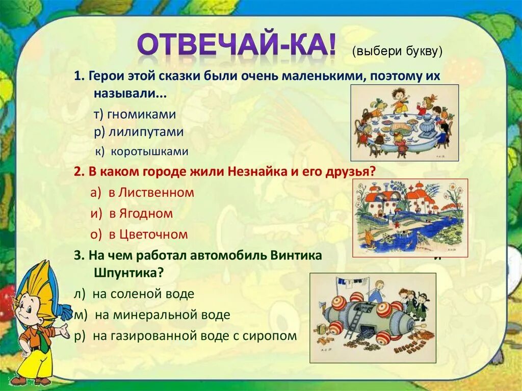 Робинзон крузо на необитаемом острове. Характеристика татьяны из произведения муму. Марья ивановна миронова капитанская дочка. В каком городе жила героиня. В каком городе жила героиня.