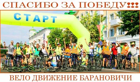 Вело движ