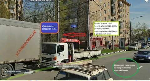 Каширское шоссе 104 телефон