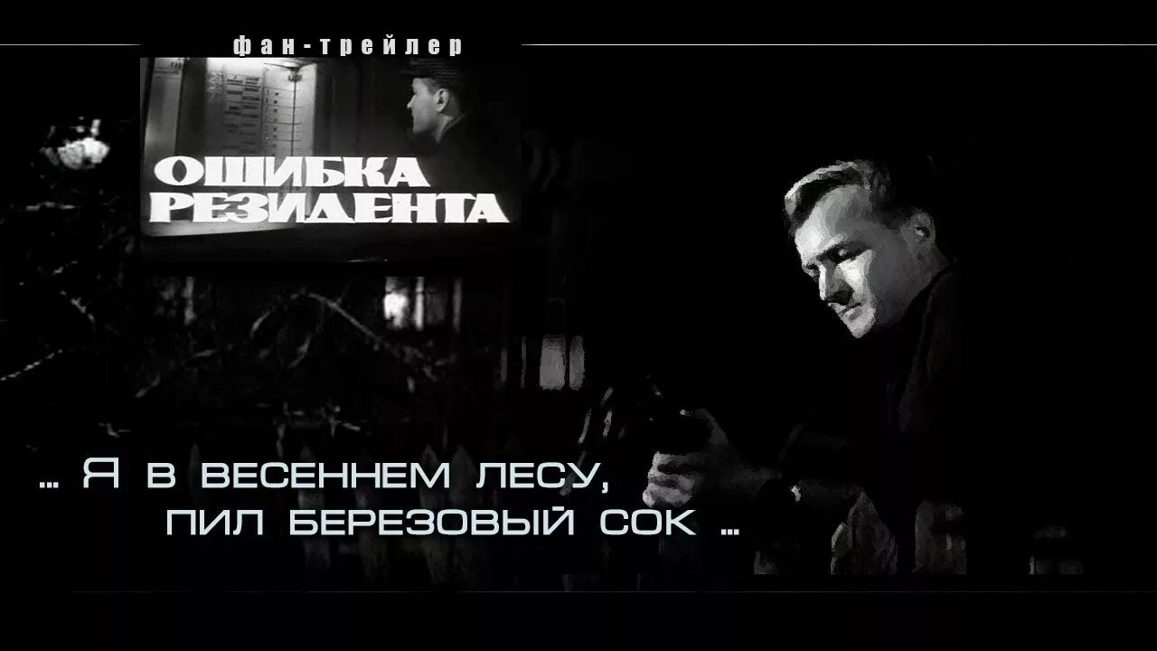 Я В весеннем лесу пил. Песняявовесенемлесупилберезовысок. В весеннем лесу пил березовый сок. Пил березовый сок слова песни