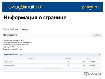 Как узнать владельца пвз
